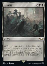 ミントモール / MINT GAMES MTG(東日本橋) / 【LTC】【JPN】《生ける屍