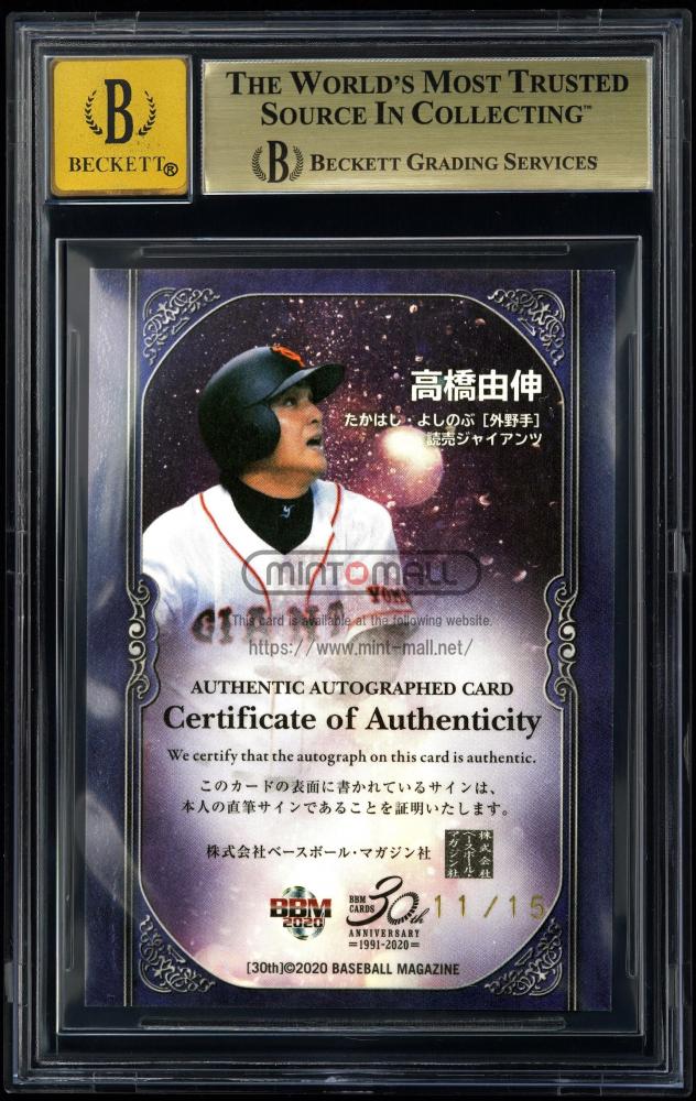 ミントモール / MINT VAULT店 (MSV委託品通販) / 2020 BBM 30th