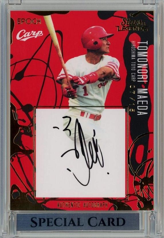 ミントモール / MINT 千葉店 / エポック 広島東洋カープ 2022 STARS