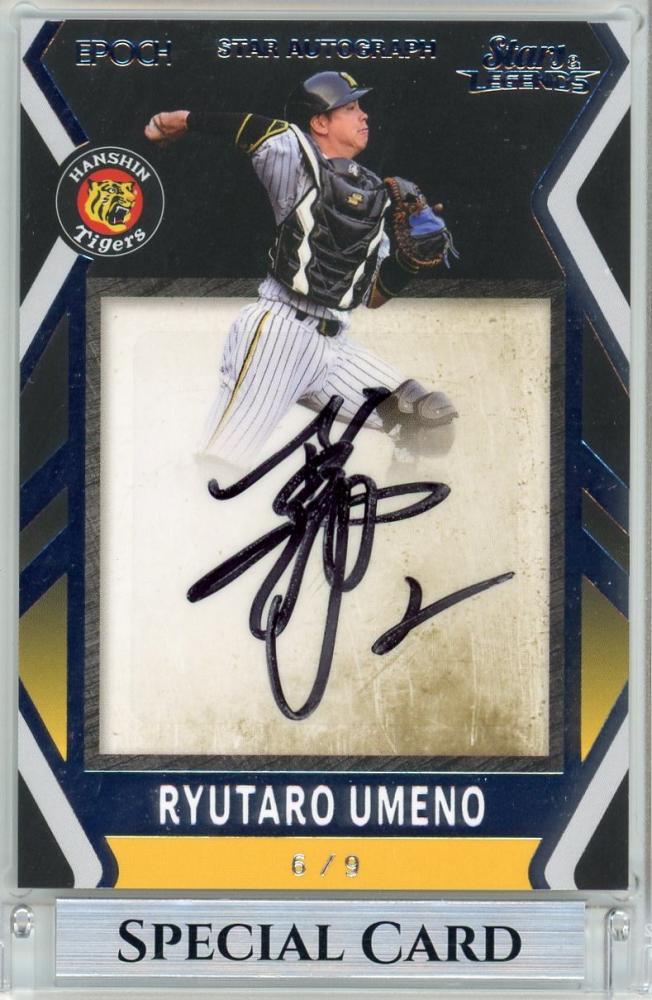 ミントモール / MINT 浦和店 / 2023 EPOCH 阪神タイガース STARS