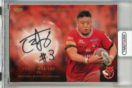 東芝ブレイブルーパス モウンガ・フリゼル・ディアンズ 直筆サイン入り　応援シャツ オールブラックス ブレイブルーパス リッチーモウンガ 直筆サイン入り