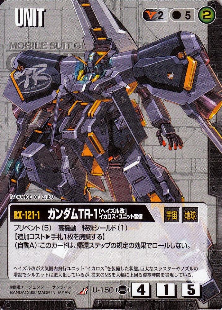 ミントモール / MINT 札幌店 / ガンダムウォー ガンダムTR-1[ヘイズル