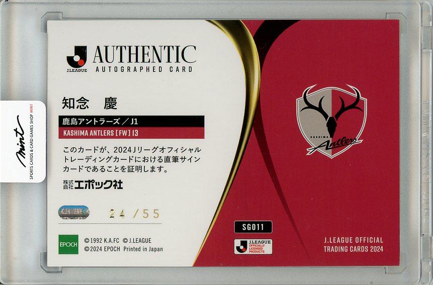 ミントモール / MINT 梅田店 / 【状態若干難あり】2024 EPOCH Jリーグ