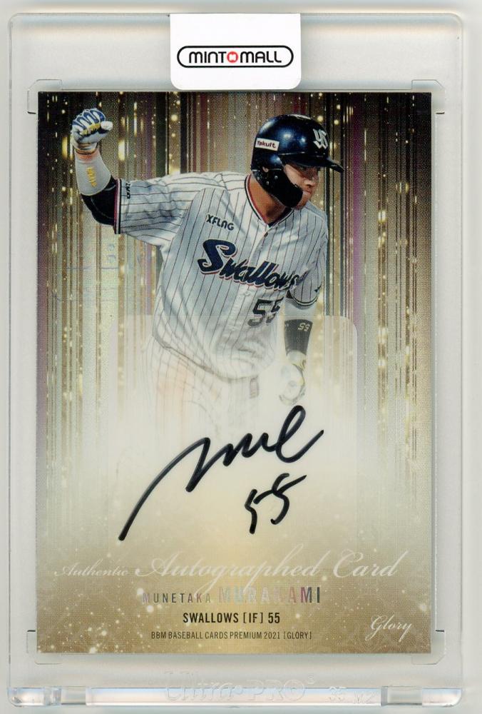 限定品】ヤクルト 村上宗隆選手 直筆サイン入り本革コースター 【公式