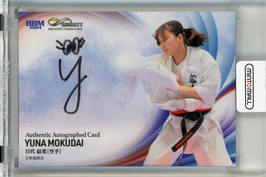 ミントモール / MINT 千葉店 / BBM インフィニティ 2024 目代結菜 直筆