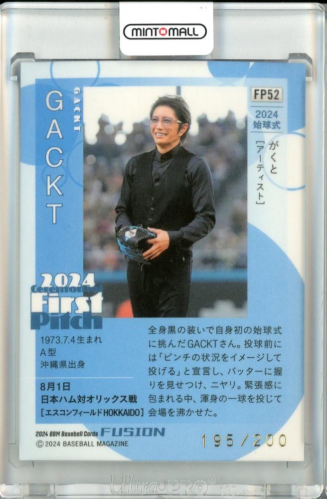 ミントモール / MINT 池袋店 / 2024 BBM FUSION GACKT 始球式カード