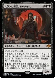 ミントモール / MINT GAMES MTG(東日本橋) / 【TSR】【ENG】《スランの