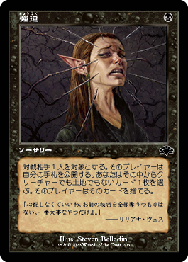 ミントモール / MINT GAMES MTG(東日本橋) / 【DMR】【JPN】《強迫