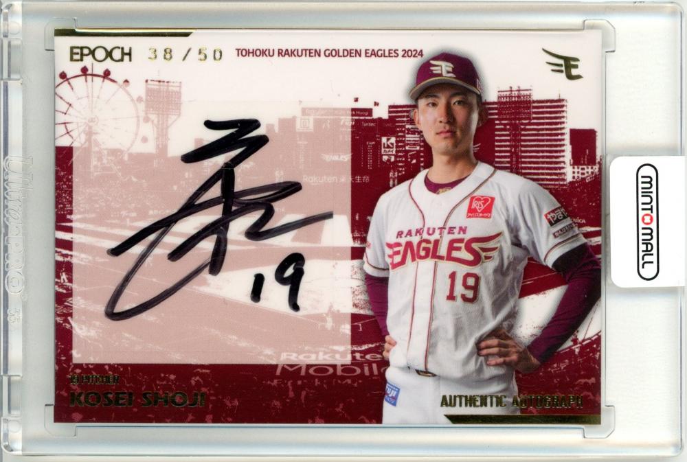 ミントモール / MINT 仙台店 / 2024 EPOCH 東北楽天ゴールデン