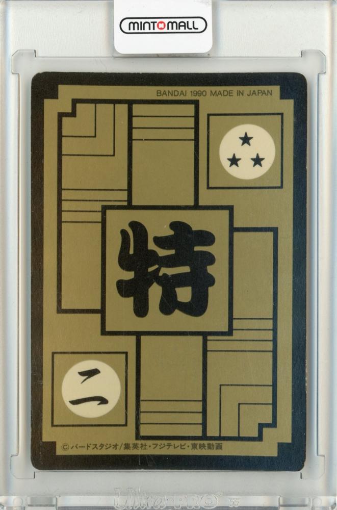 ミントモール / MINT 仙台店 / 1990 CARDDASS ドラゴンボール