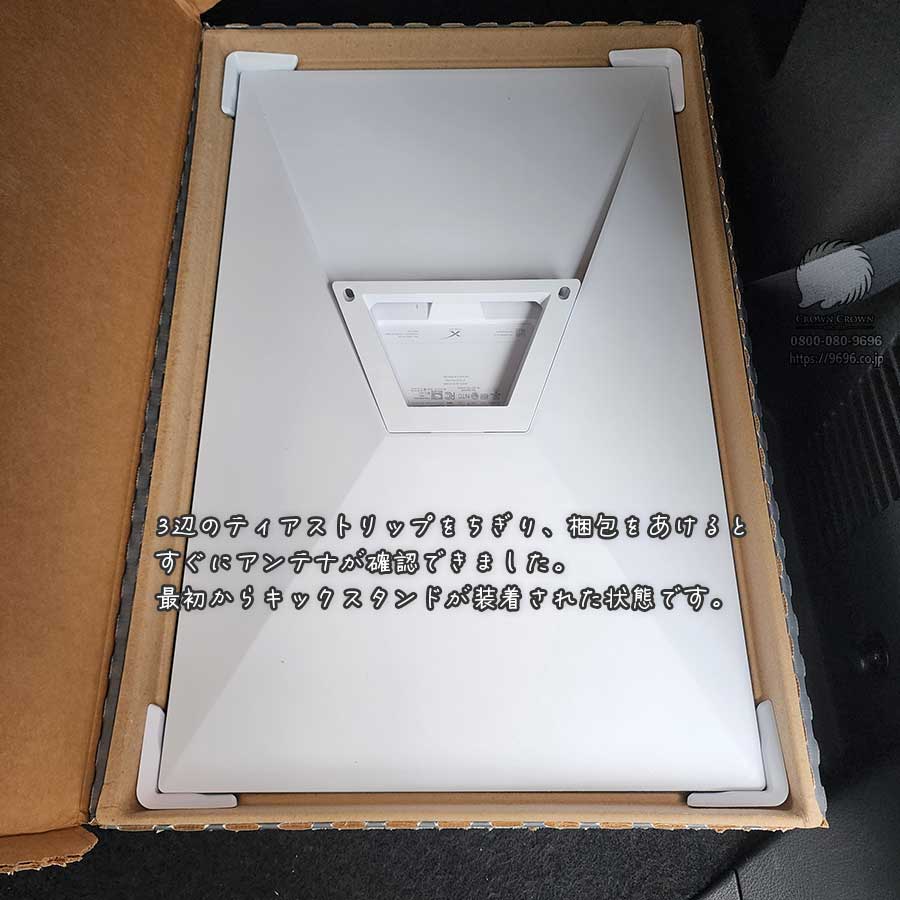 第3世代スターリンクキット検証（随時更新予定） | 高品質工事専門会社