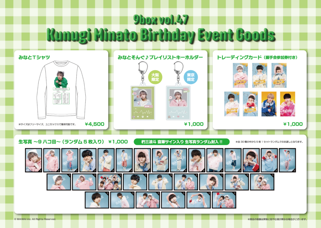 9box vol.47 ~Kunugi Minato Birthday Event~】椚 三波斗プロデュース