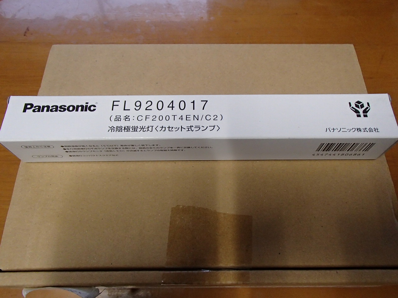 九州消火器材株式会社 » Blog Archive CF200T4EN/C2 パナソニック製 冷