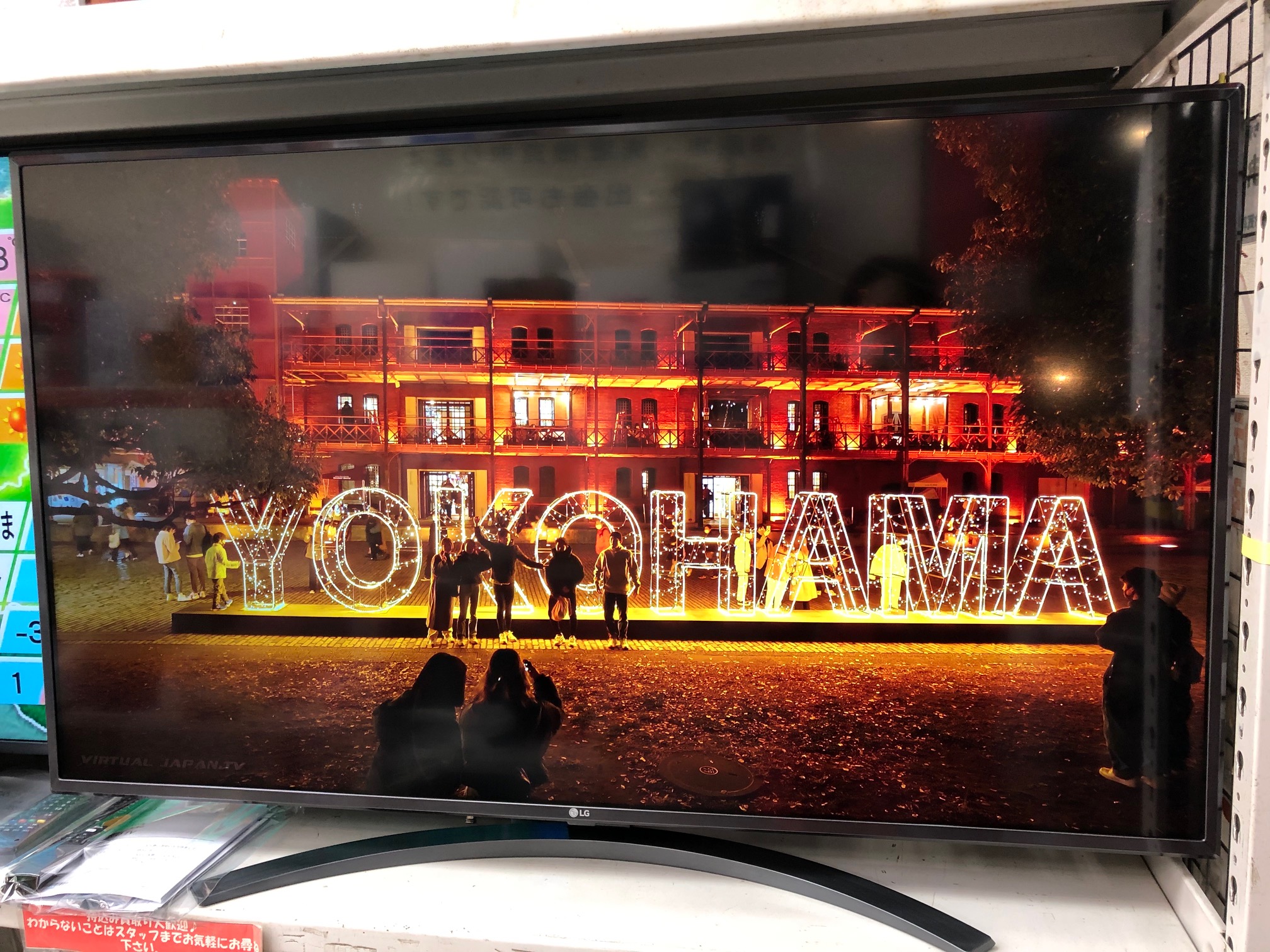 高円寺店】LG 50型4K液晶テレビ 50UN8100PJA入荷！（出張買取・家電