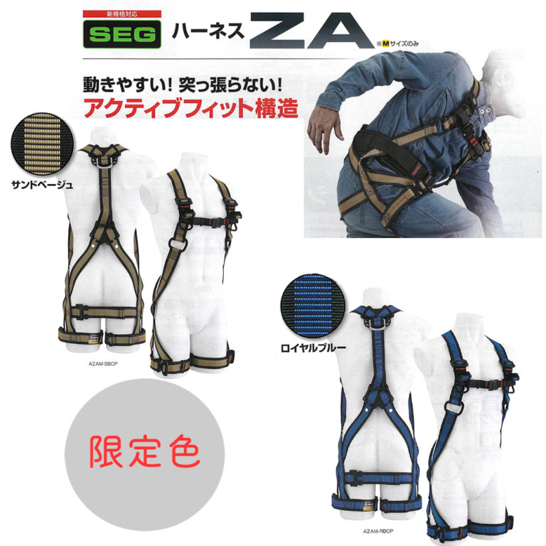 予約販売商品 タジマ（TAJIMA）ハーネスZA Mサイズ ハイスペックモデル