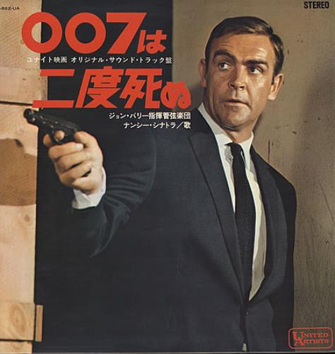 映画『007は二度死ぬ』のテーマ曲、主題歌は？