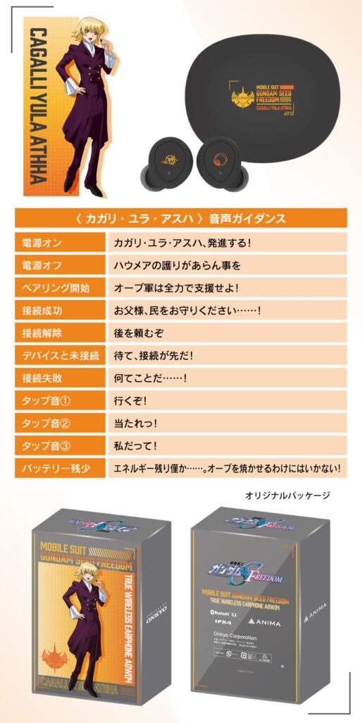 下らない泣き言はやめろ！」音声ガイドのクセが凄い、オンキヨー