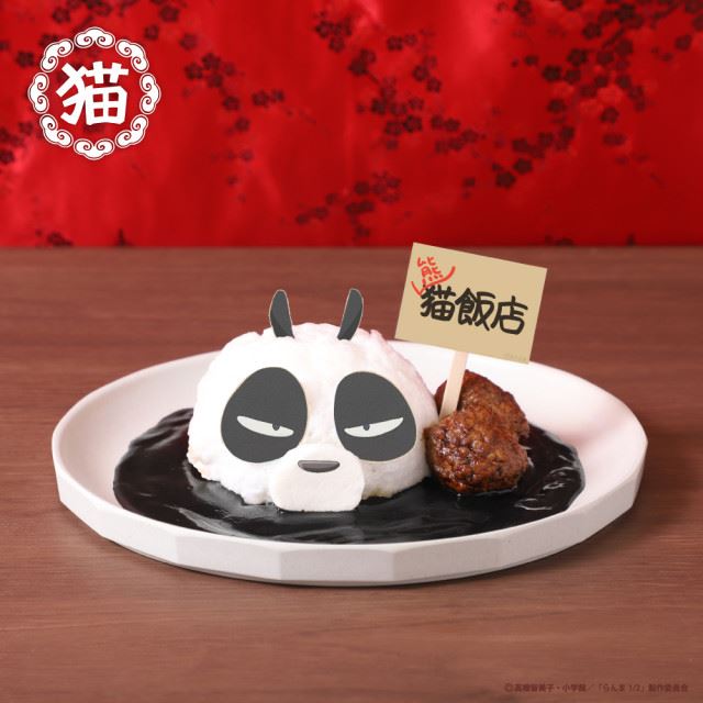 らんま1/2」シャンプーが働く“猫飯店”が現実に登場！作中再現した限定