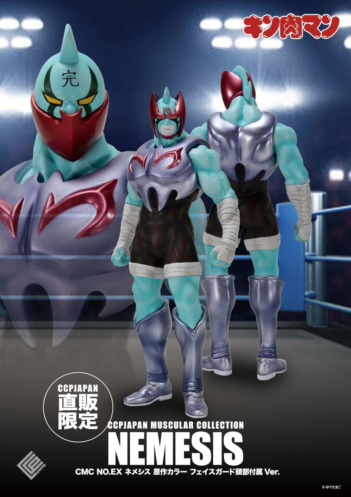 キン肉マン』完璧超人「完肉」ネメシスのソフビフィギュアが待望の再販