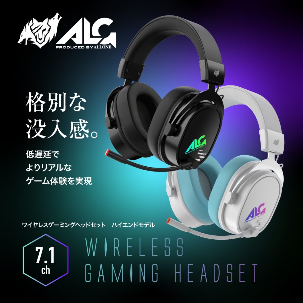 7.1chワイヤレスゲーミングヘッドセット ホワイト ALG-GMWHS7WH | 株式