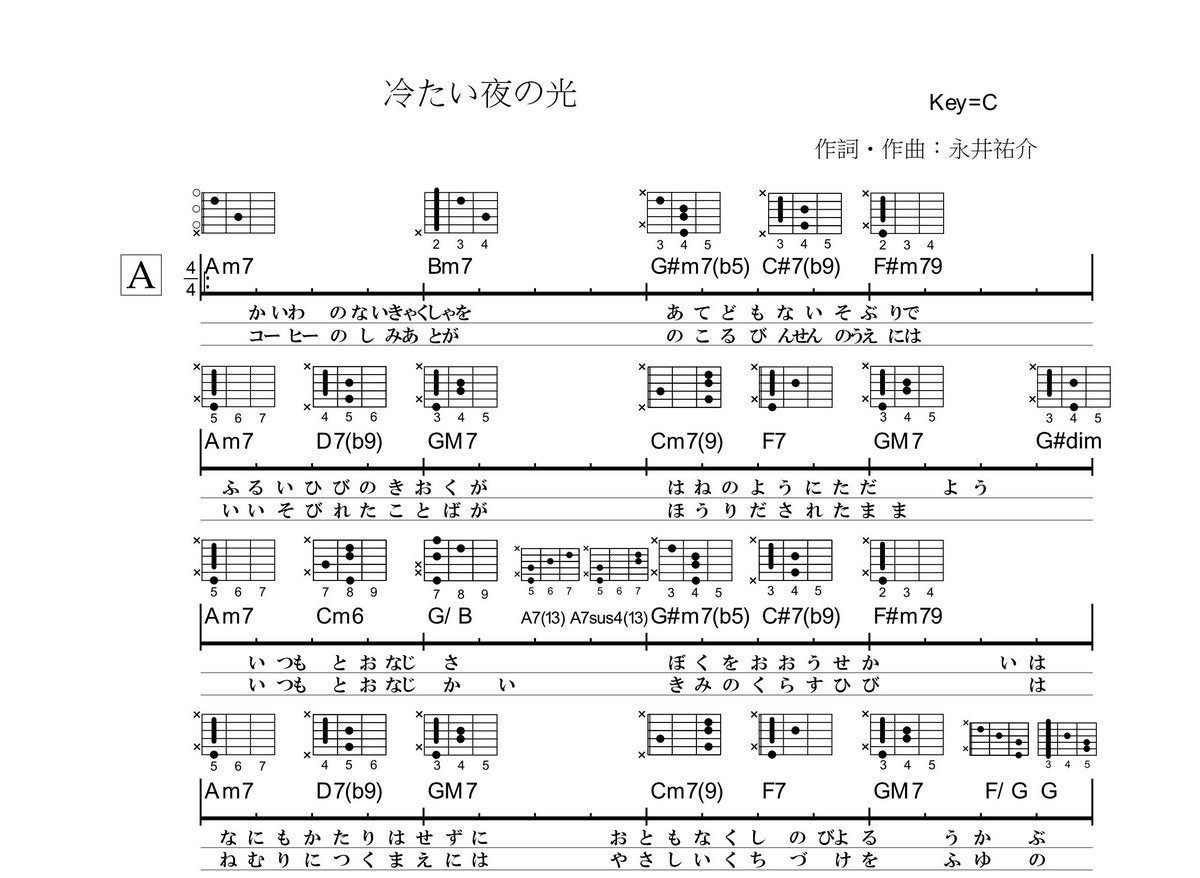 Lamp Guitar Chord book 