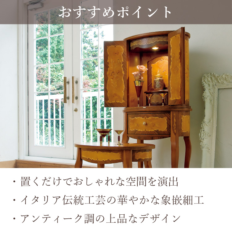 マリアII - 仏壇のあるリビング｜現代的でモダンな祈りのインテリア