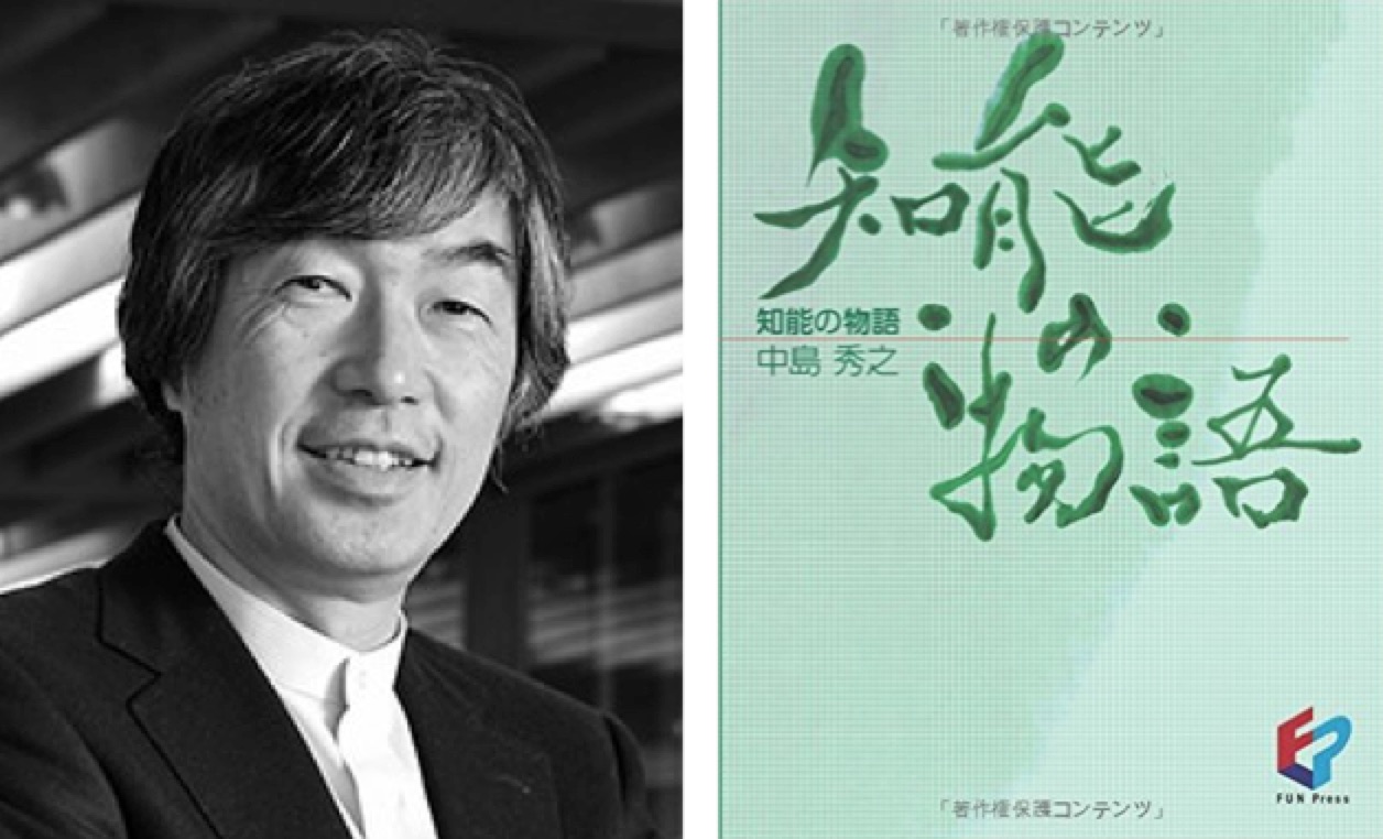 1606夜 『心と脳』 安西祐一郎 − 松岡正剛の千夜千冊