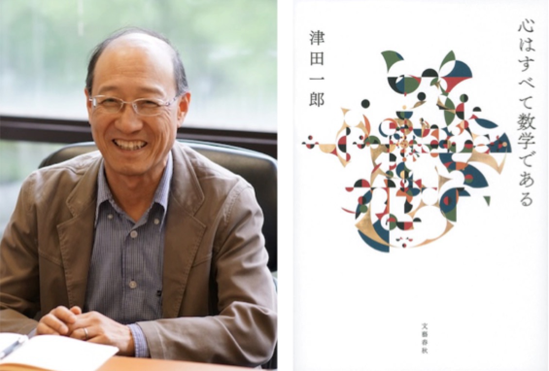 1606夜 『心と脳』 安西祐一郎 − 松岡正剛の千夜千冊