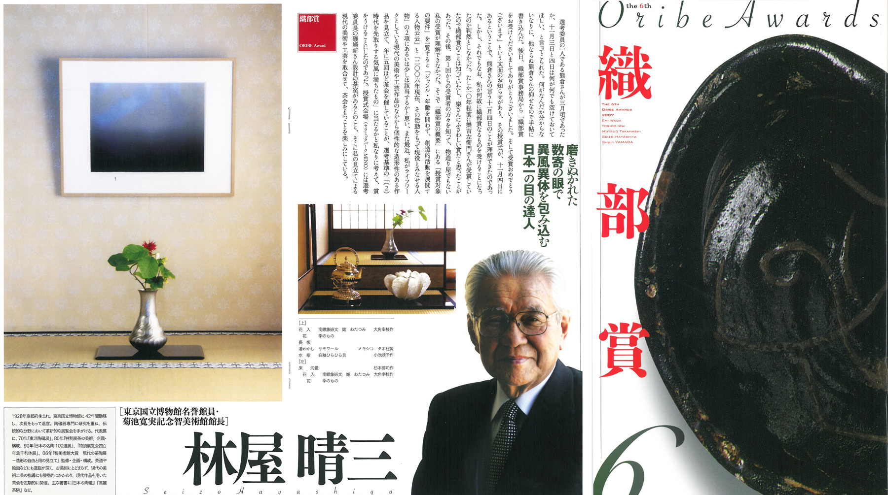 1627夜 『数寄語り』 潮田洋一郎 − 松岡正剛の千夜千冊