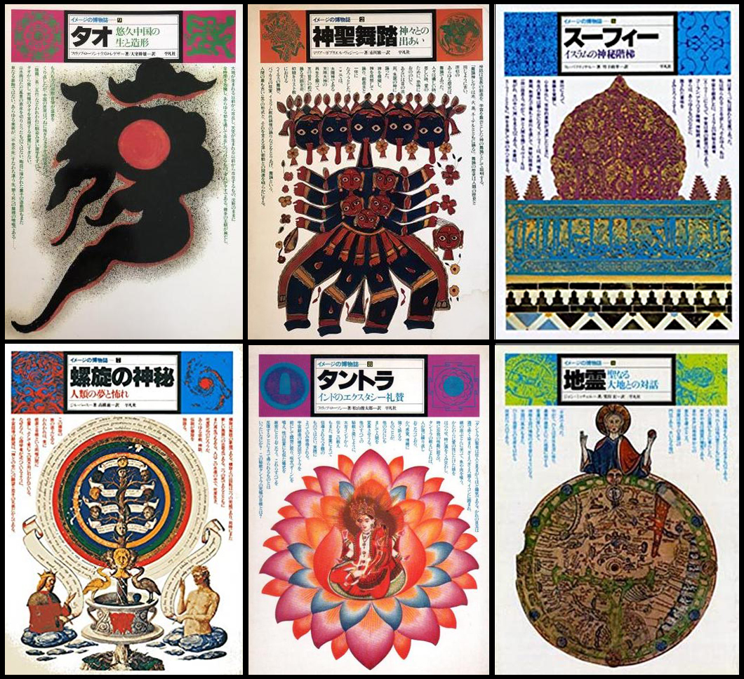 1772夜 『占星術』 ウォレン・ケントン − 松岡正剛の千夜千冊