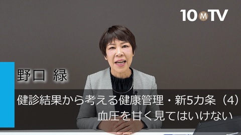 血圧を甘く見てはいけない…血圧が血管を傷つける仕組み - 野口緑