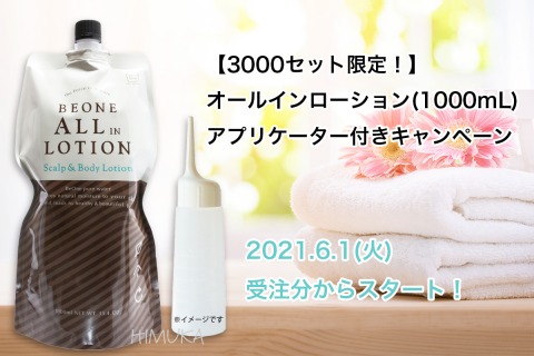 allinlotion2021cp_ec-480x320.jpg