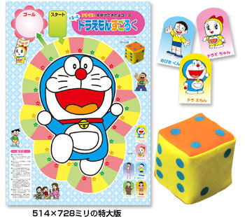 教材の特徴(ドラゼミ)