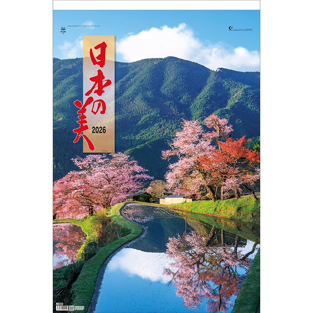 トーダン 2026年 カレンダー 壁掛け 日本の美 トーハン・ハイDX