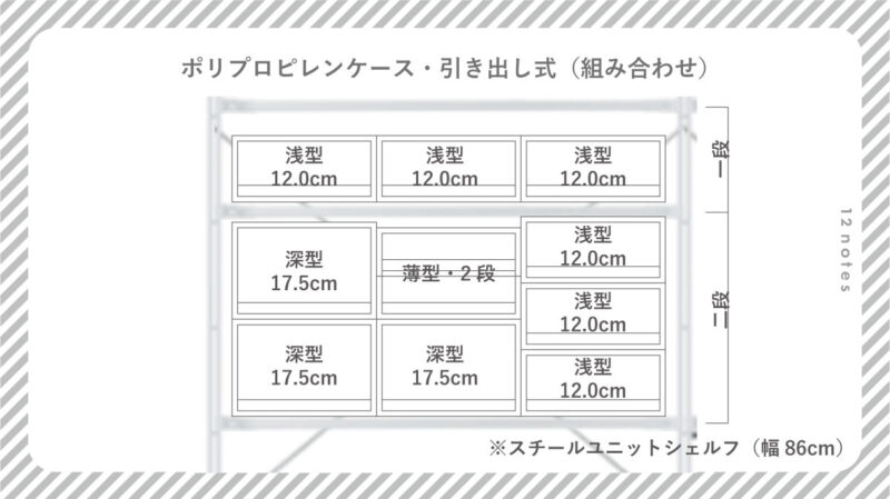 小物収納なら引き出し式がおすすめ！無印良品のポリプロピレン収納容品