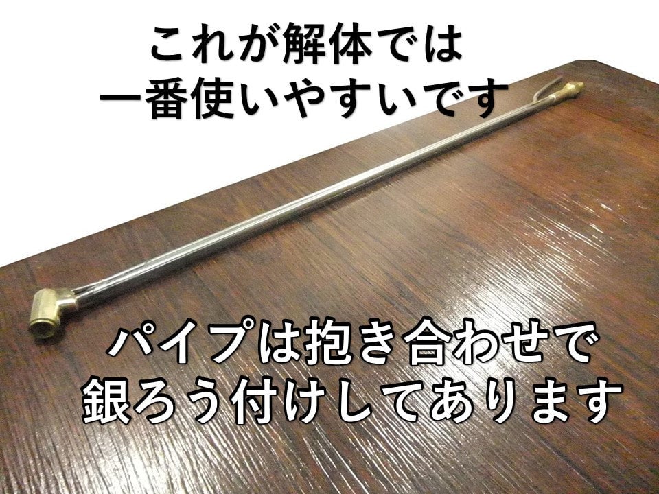 超おすすめ ガス切断 解体専用【ロングガスバーナー 全長850】112度