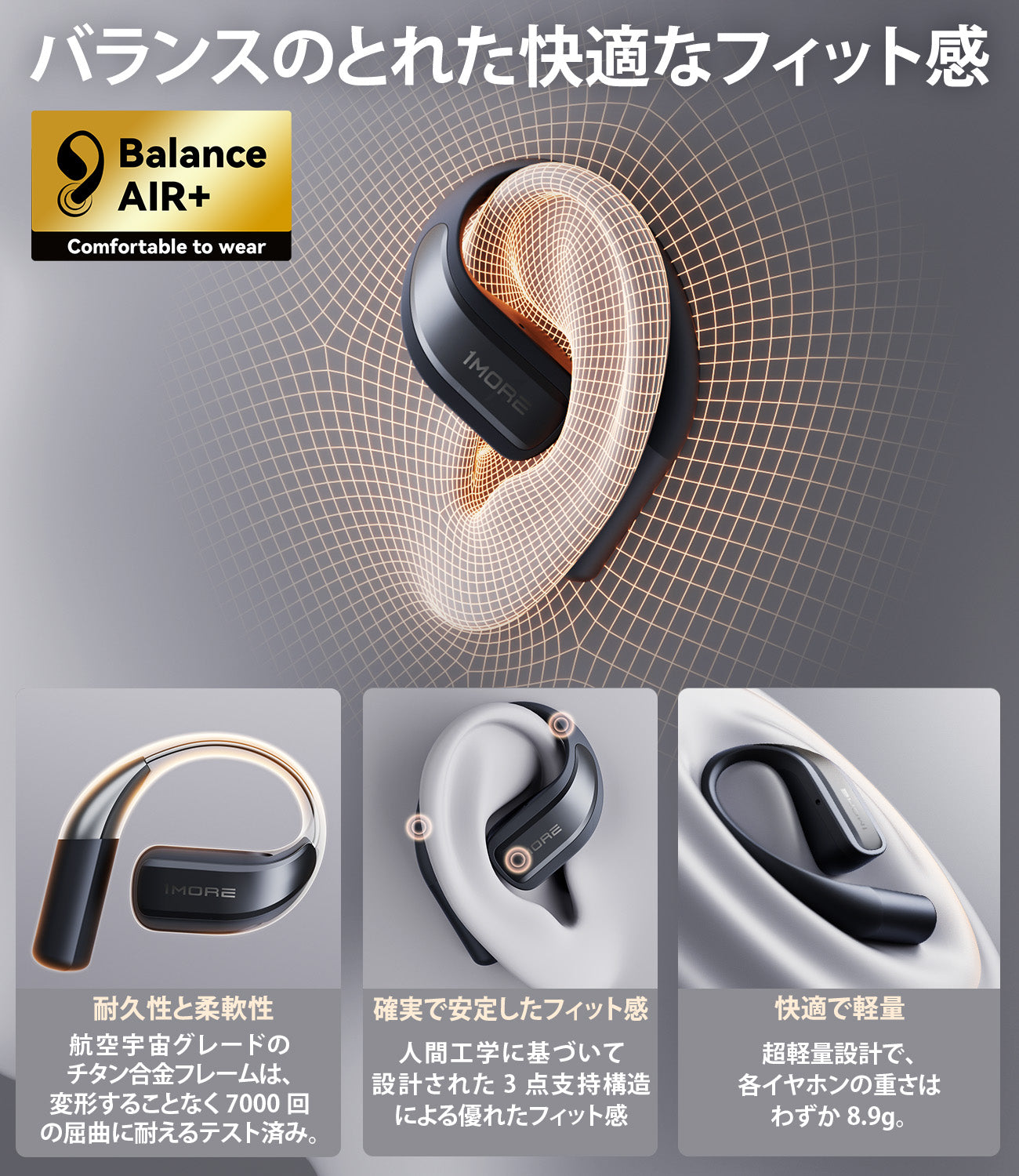 1MORE Open Earbuds S70 オープンイヤーイヤホン