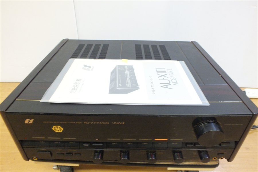 アンプ SANSUI サンスイ AU-X1111MOS VINTAGE の買取実績