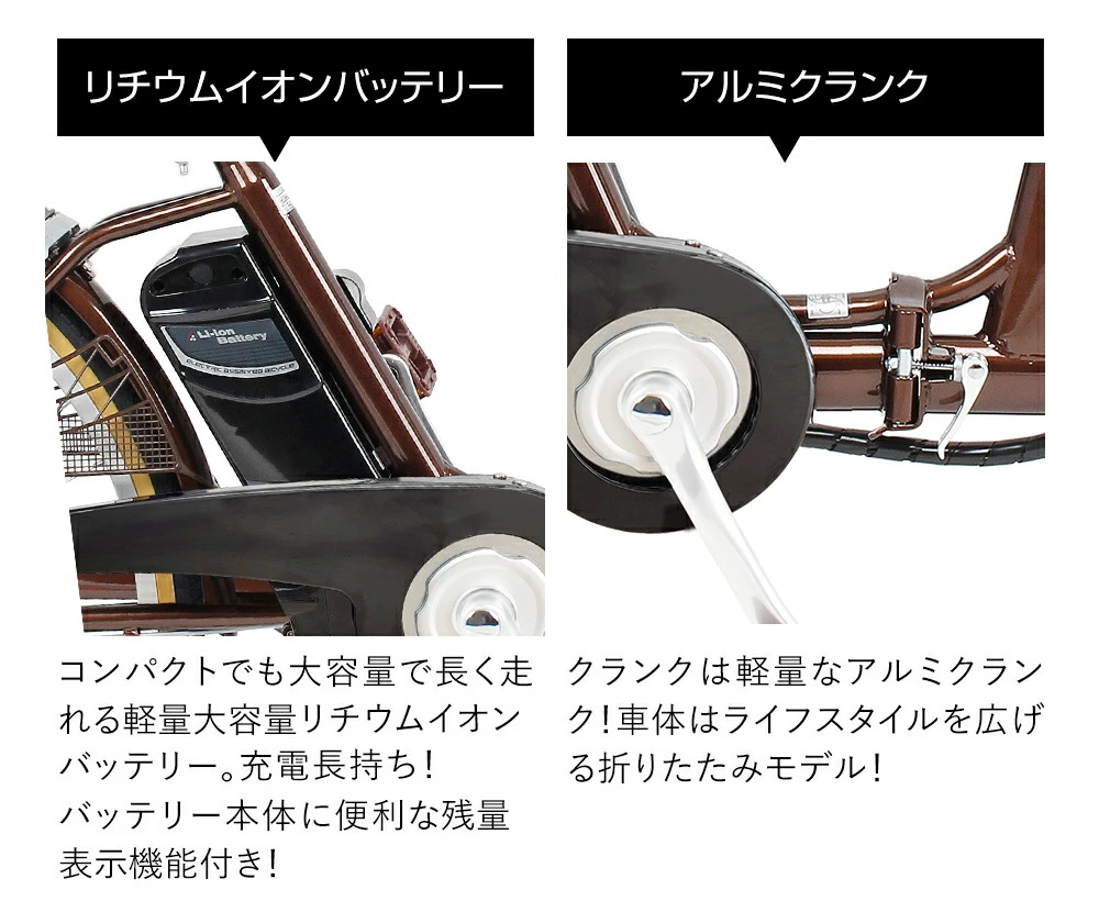 電動アシスト自転車 DA243 | 21テクノロジー ONLINE STORE