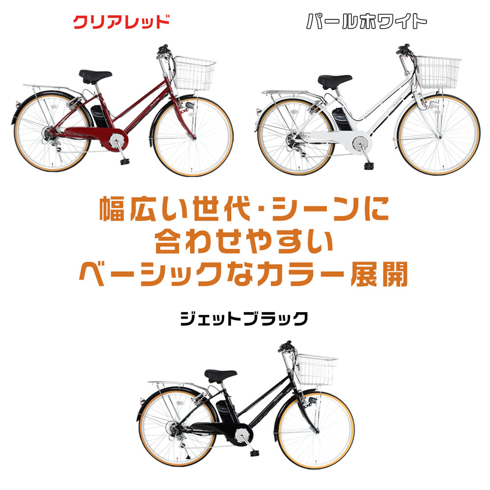 電動アシスト自転車 DACT266 | 21テクノロジー ONLINE STORE