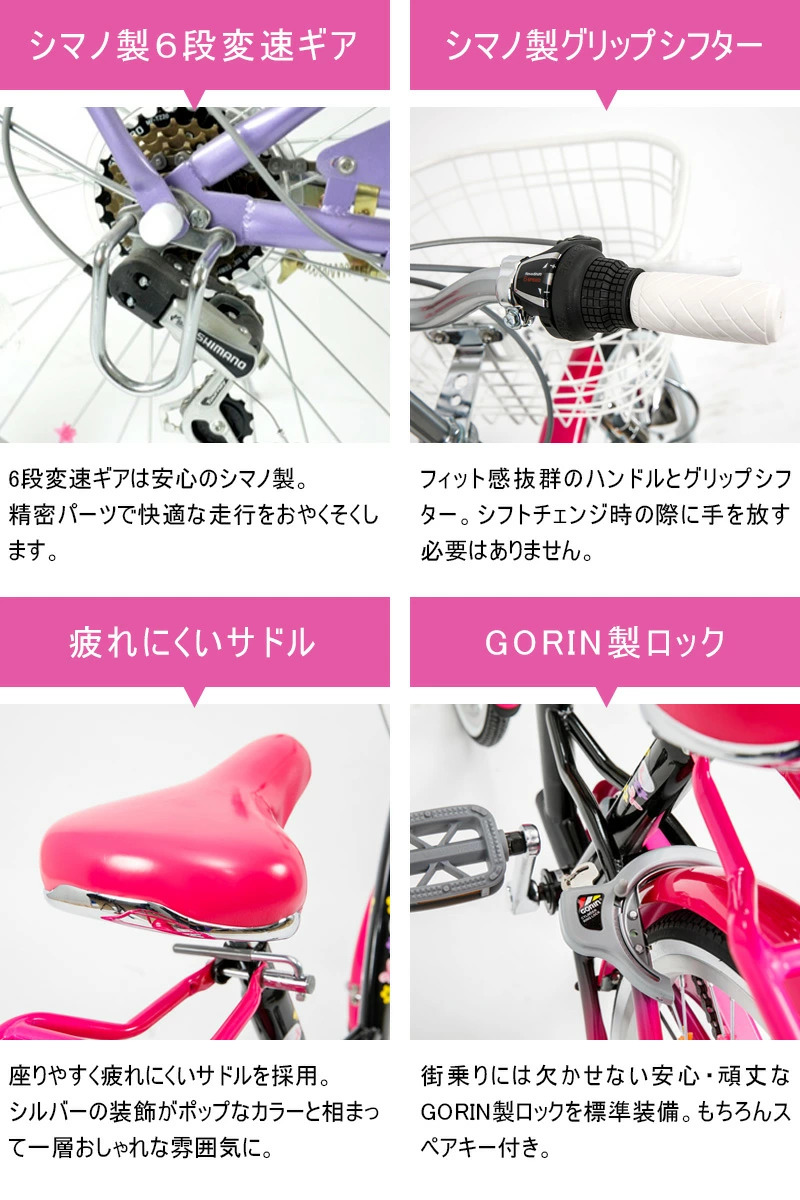 子ども用自転車 EM226 | 21テクノロジー ONLINE STORE