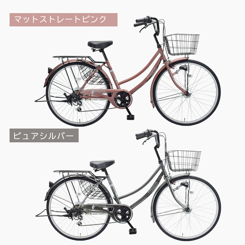 1都3県限定] シティサイクル 26インチ 6段変速 オートライト KAMCA266