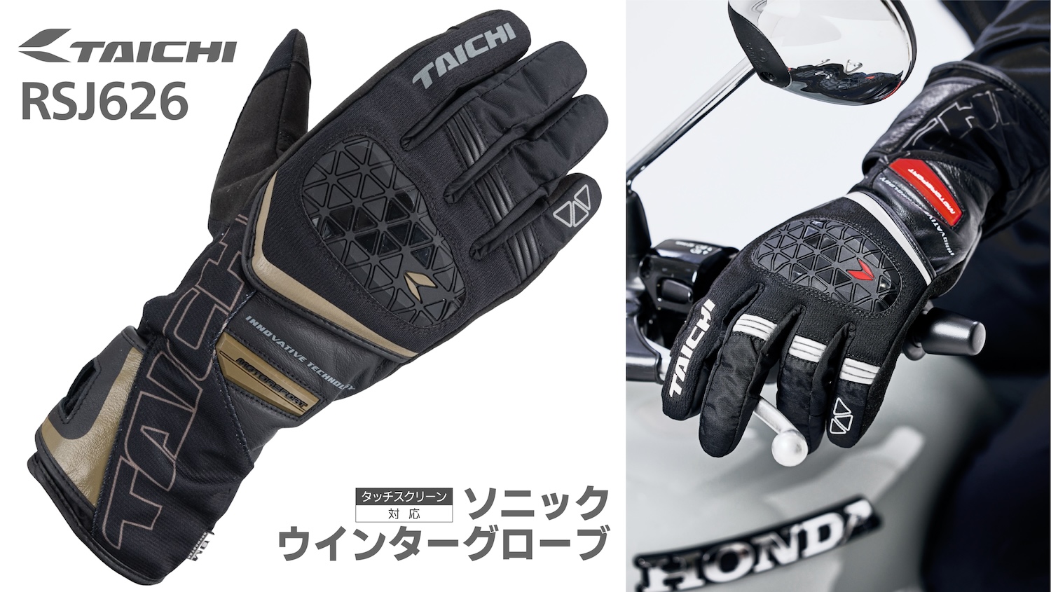 個性を主張するTRPナックルプロテクターを採用したロングカーフモデル