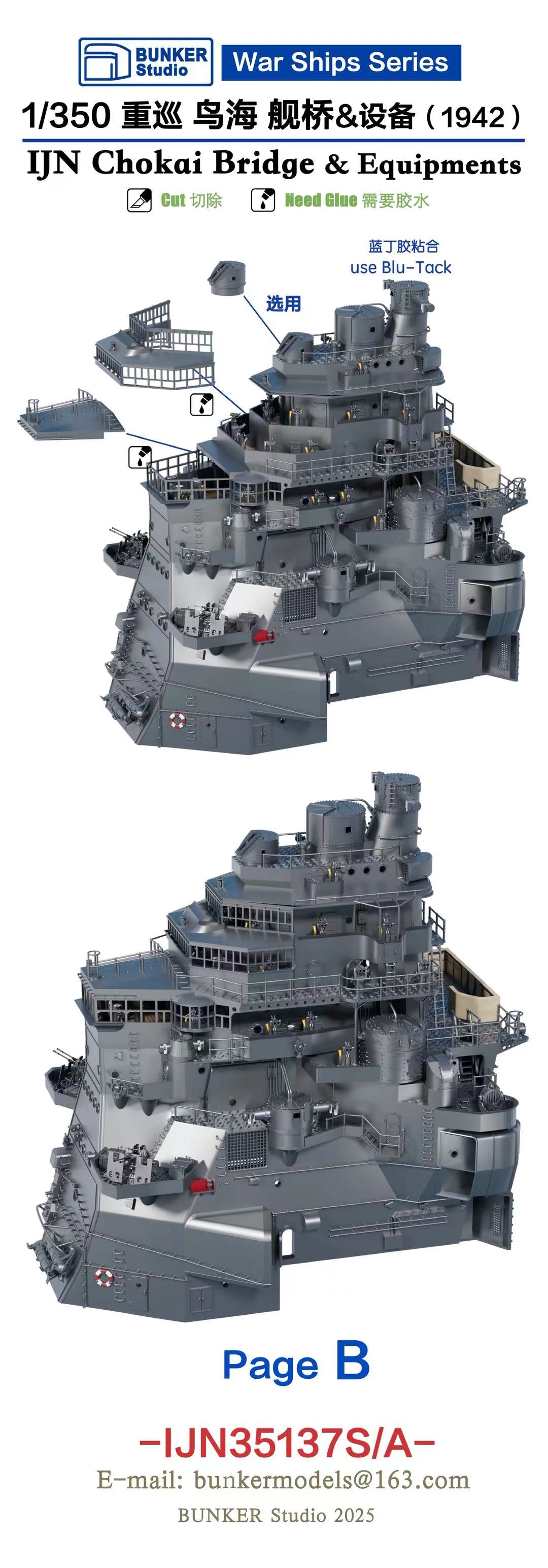 IJN35137S 1/350 IJN CHOKAI Bridge（1942） – 3D-WILD