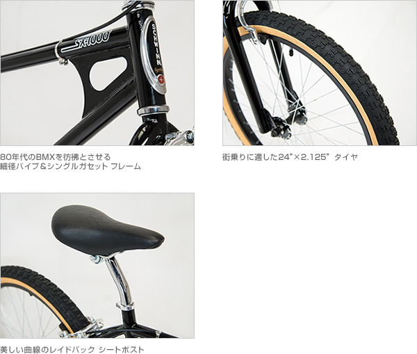 SCHWINN (シュウィン) SX 1000 2020年モデル サイクルショップ金太郎