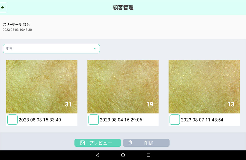 カウンセリングマイクロスコープ 3R-WMBTPRIME | スリーアール