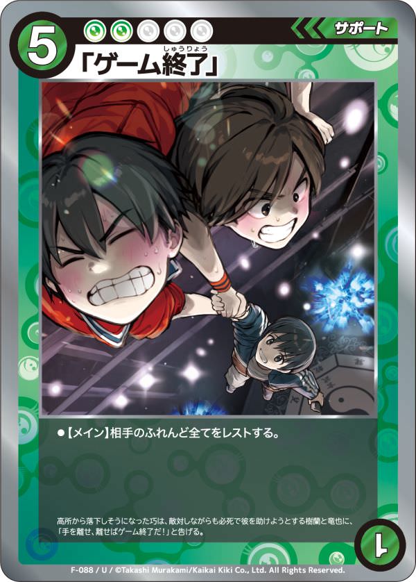 Murakami - めめめのくらげTCG – TCG Gallery