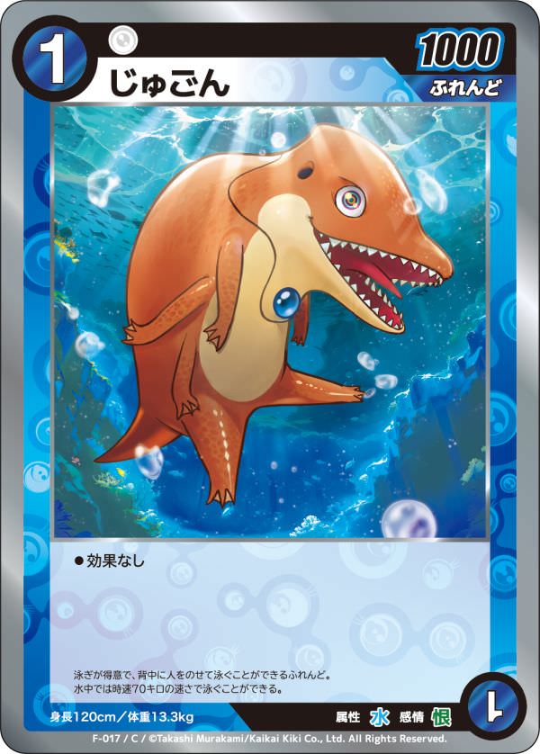 Murakami - めめめのくらげTCG – TCG Gallery