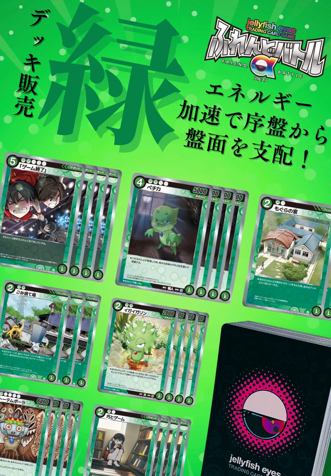 Murakami - めめめのくらげTCG – TCG Gallery