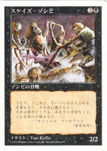 サブタイプ「ゾンビ」(75 枚)｜マジック：ザ・ギャザリング